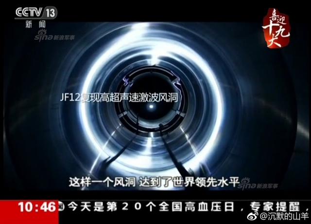 中国高超声速激波风洞曝光