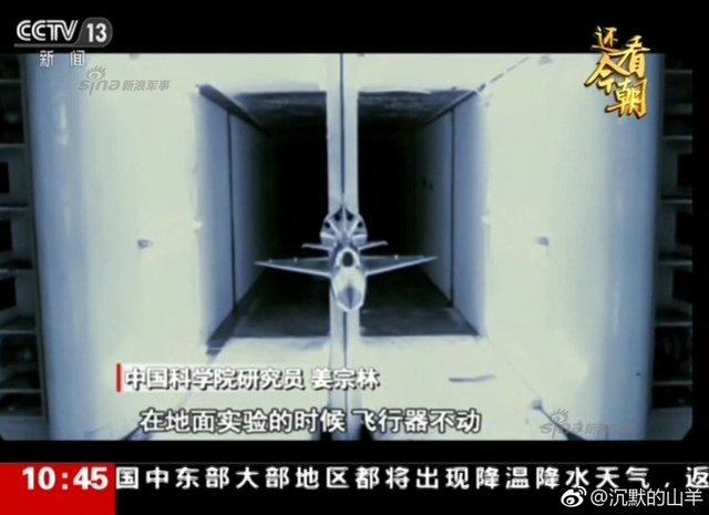 中国高超声速激波风洞曝光:美军连续四年关注