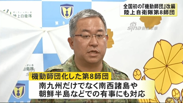 增强机动!日本“对华作战师团”改为机动师团