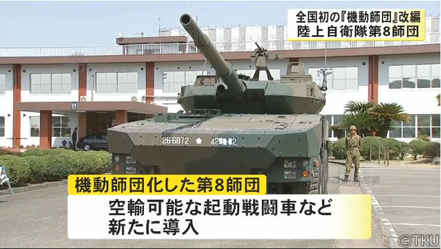 增强机动!日本“对华作战师团”改为机动师团