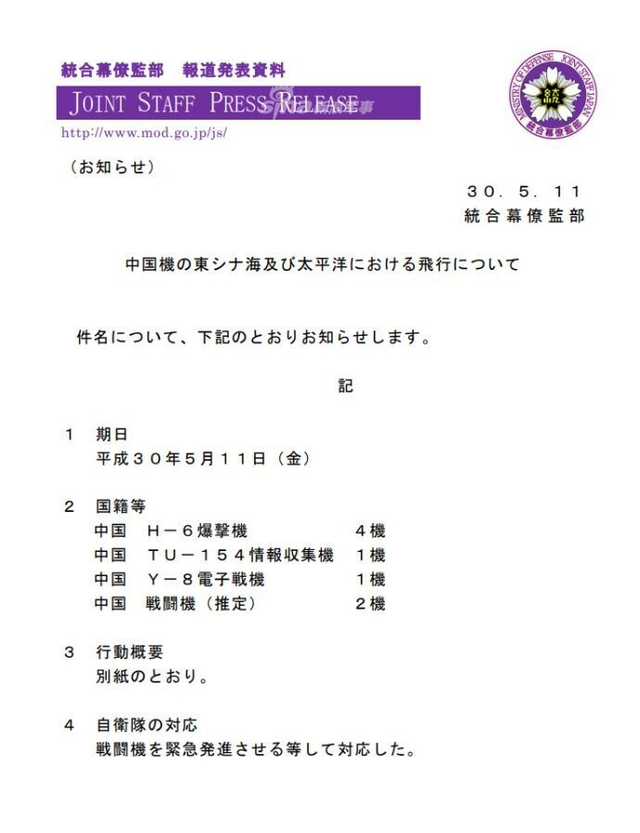 震慑小丑！我国防部公布解放军军机绕台高清图