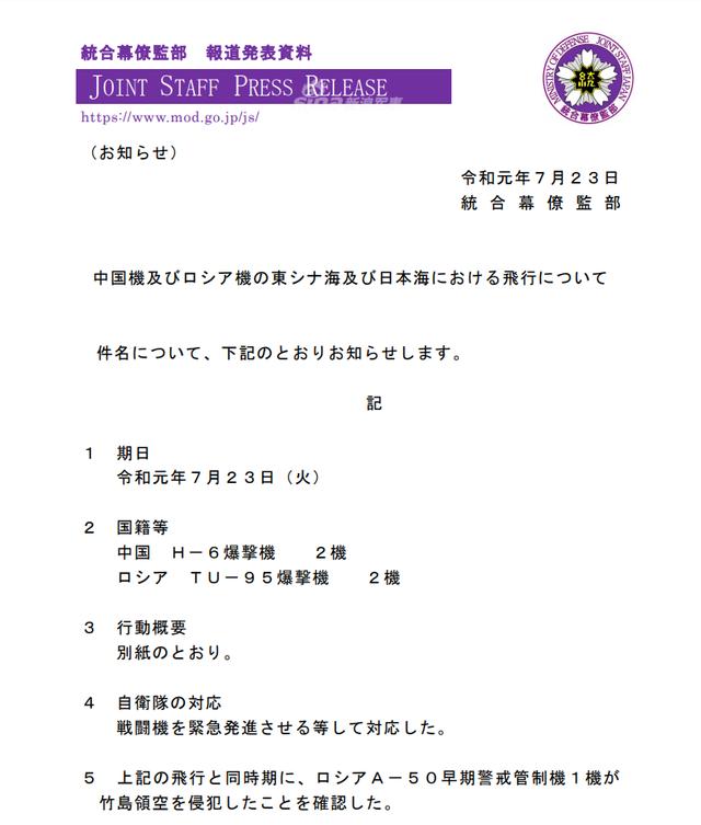 御用摄影师凑热闹:中俄轰炸机同步巡航东海日本海