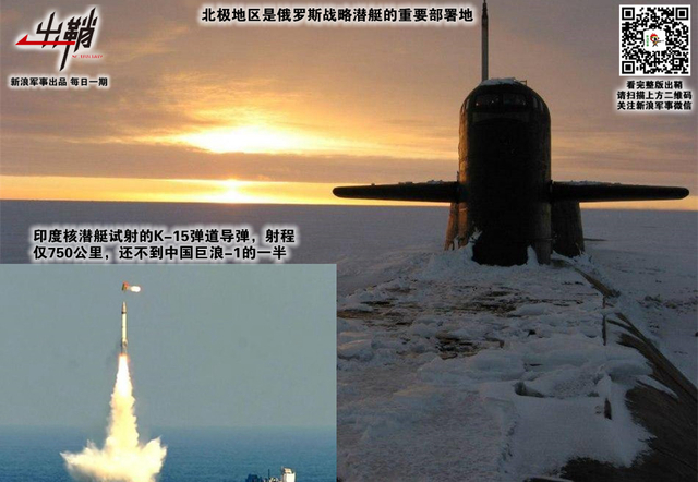 欲破巨浪乘长风：中国巨浪3导弹能否令096核潜艇超俄赶美