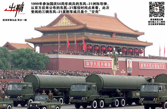 欲破巨浪乘长风：中国巨浪3导弹能否令096核潜艇超俄赶美