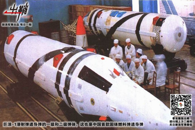 欲破巨浪乘长风：中国巨浪3导弹能否令096核潜艇超俄赶美