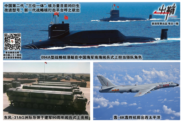 欲破巨浪乘长风：中国巨浪3导弹能否令096核潜艇超俄赶美