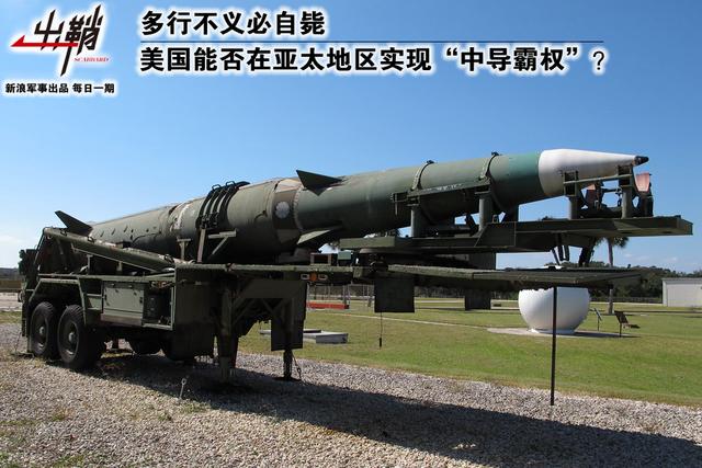 美国能否在亚太实现