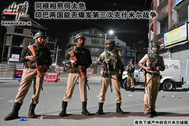 印巴能否再次打响克什米尔战争