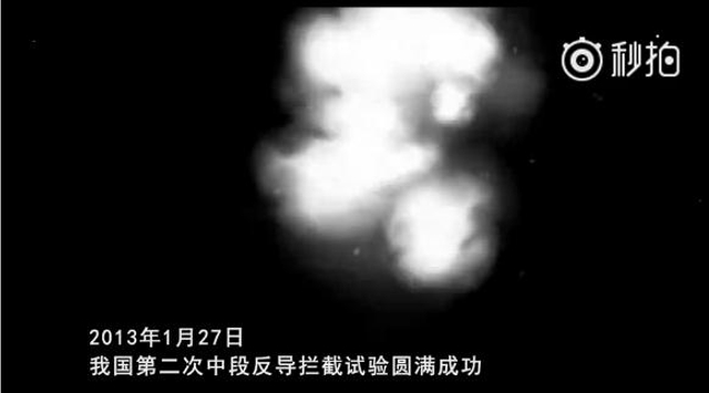 夜空中留下绚丽彩虹!中国陆基中段反导试验成功