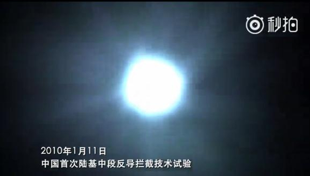 夜空中留下绚丽彩虹!中国陆基中段反导试验成功