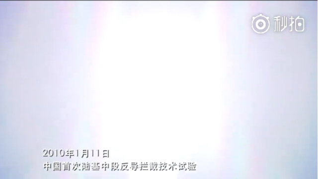 夜空中留下绚丽彩虹!中国陆基中段反导试验成功