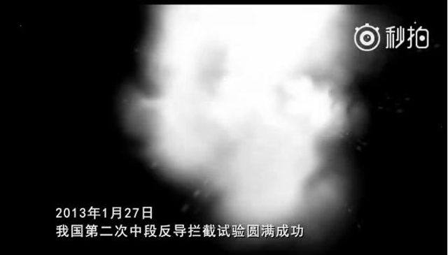 夜空中留下绚丽彩虹!中国陆基中段反导试验成功