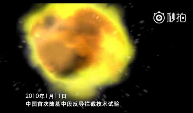 夜空中留下绚丽彩虹!中国陆基中段反导试验成功