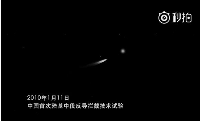 夜空中留下绚丽彩虹!中国陆基中段反导试验成功
