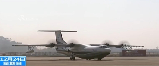 64分钟完美首飞：AG600大飞机成功着陆过水门