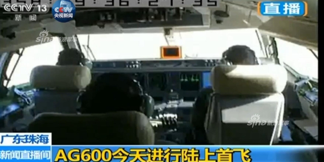 现场直击!中国水陆两栖大飞机AG600今日成功首飞