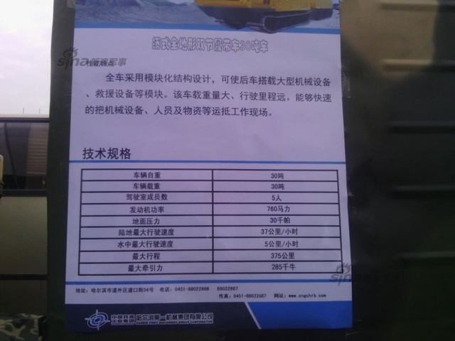 钢铁长龙下火海!解放军蟒式全地形车奔赴火场