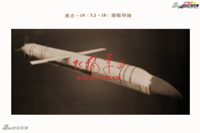 深海利剑!中国鹰击18反舰导弹