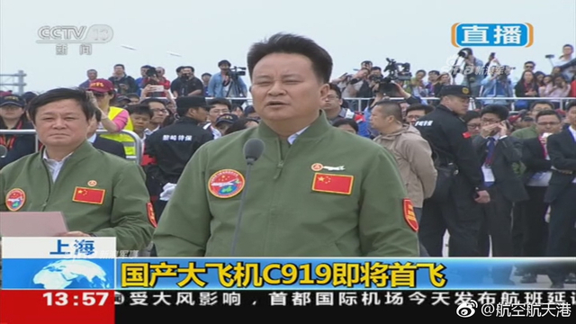 记住振奋人心的瞬间！国产C919大客机飞上蓝天