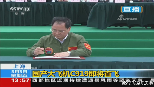 记住振奋人心的瞬间！国产C919大客机飞上蓝天