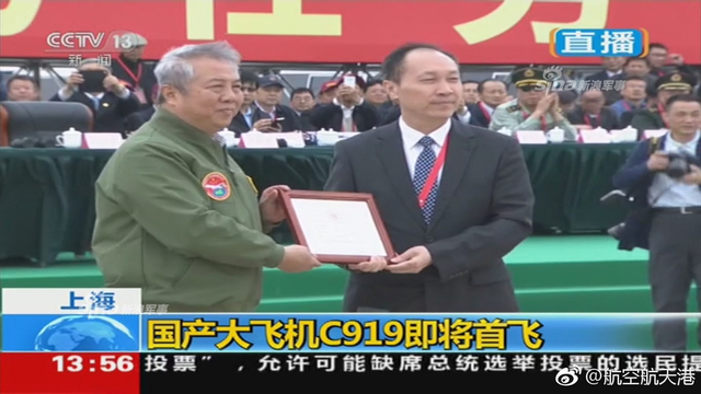 记住振奋人心的瞬间！国产C919大客机飞上蓝天