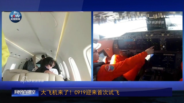 记住振奋人心的瞬间！国产C919大客机飞上蓝天