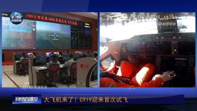 记住振奋人心的瞬间！国产C919大客机飞上蓝天