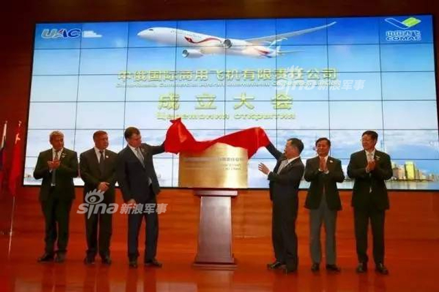 将造C929大型宽体客机！中俄国际商飞公司成立