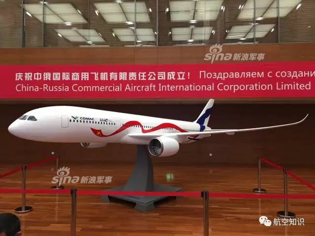 将造C929大型宽体客机！中俄国际商飞公司成立