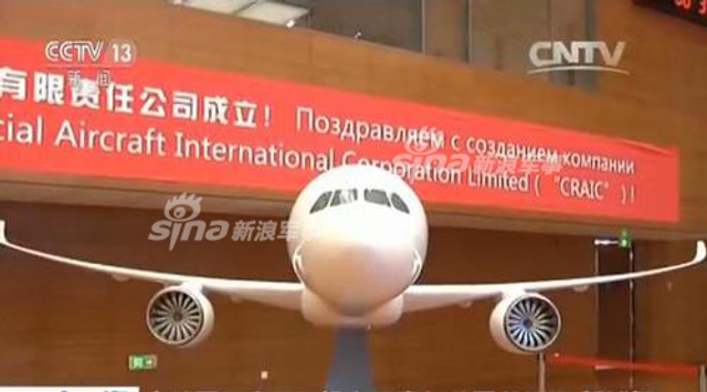 将造C929大型宽体客机！中俄国际商飞公司成立
