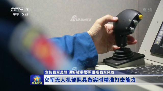 解放军攻击-1无人机部队！操作起来就像玩游戏