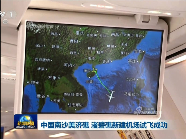 南海再掀风浪!美军驱逐舰24日进我岛礁12海里