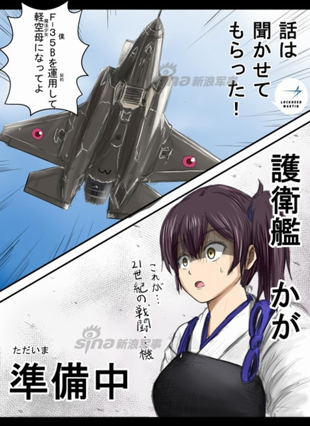 日本又妄想！模型厂在加贺号准航母上放F35战机