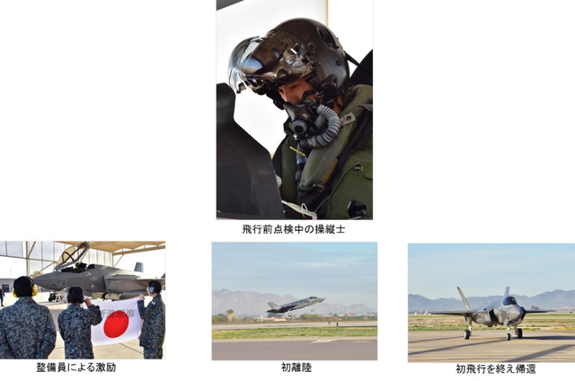 中国得加速生产歼20：日本首架国内组装F35下线