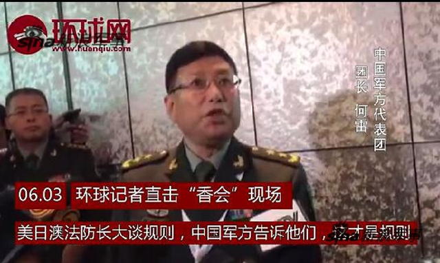 美日澳法会中妄谈规则！中国军人：这才是规则