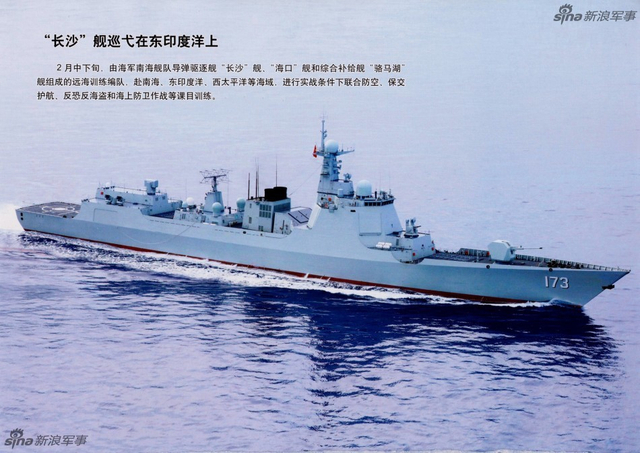 中华神盾兄弟舰！中国最强舰队戍卫南海的海疆