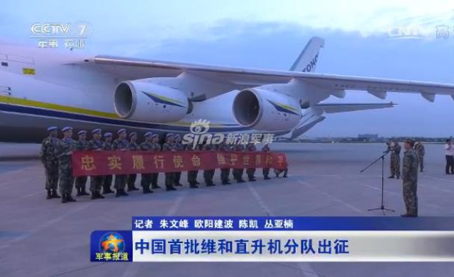 大鱼吃小鱼！巨型运输机装中国维和部队直升机