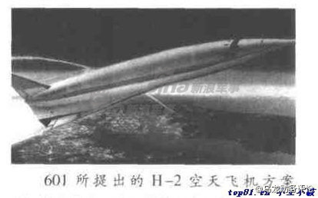 网友绘中国三种空天飞机设计图：即将变为现实