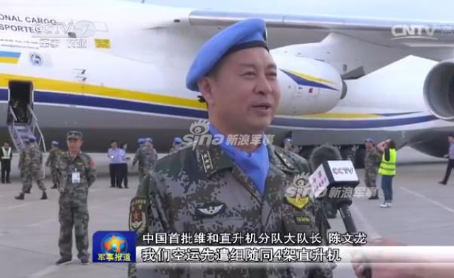 大鱼吃小鱼！巨型运输机装中国维和部队直升机