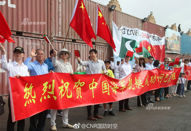 中巴友谊如磐石:中国海军编队访问并联合演习
