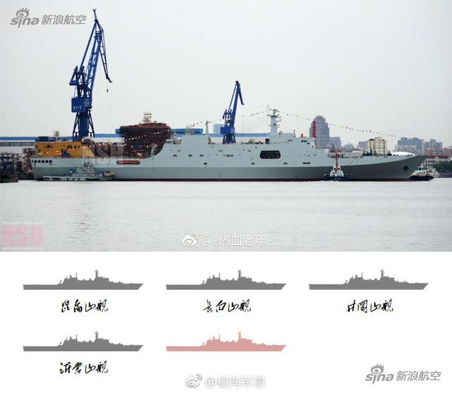 跨台海!第五艘071登陆舰下水