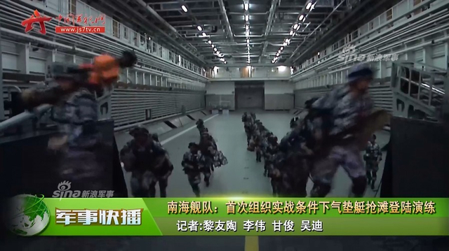 解放军第五艘071登陆舰下水!湾湾欲建无人接单