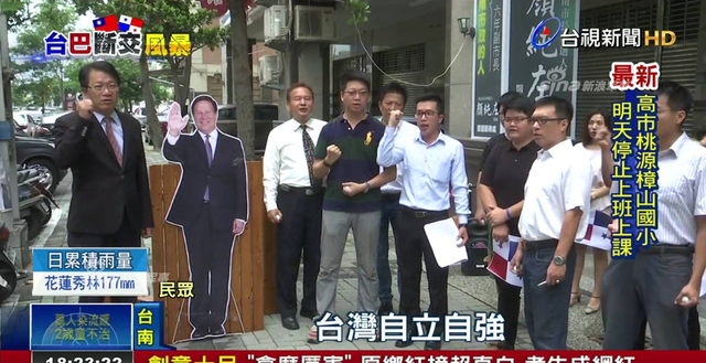 这样未免太不文明！湾湾因断交怒烧巴拿马国旗