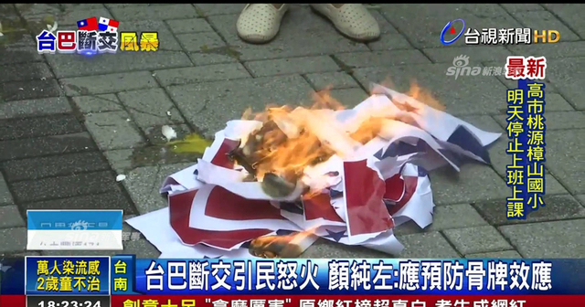 这样未免太不文明！湾湾因断交怒烧巴拿马国旗