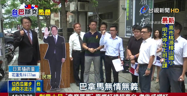 这样未免太不文明！湾湾因断交怒烧巴拿马国旗