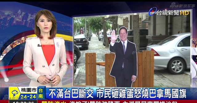 太不文明!湾湾怒烧巴拿马国旗