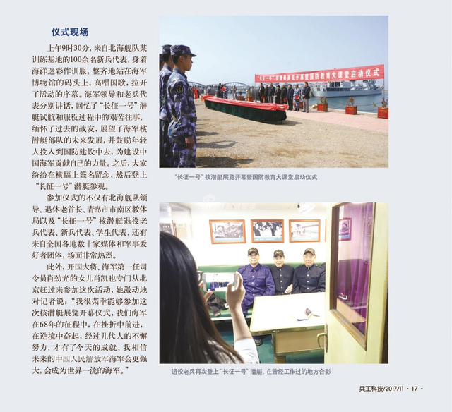 中国第一艘核潜艇完全图解:七大舱室全部揭秘