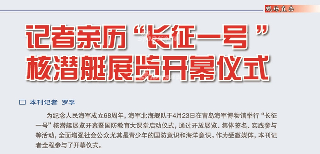中国第一艘核潜艇完全图解:七大舱室全部揭秘