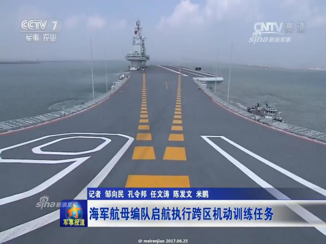 开过台湾海峡了没?辽宁号航母编队跨区训练中