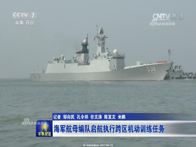 开过台湾海峡了没?辽宁号航母编队跨区训练中